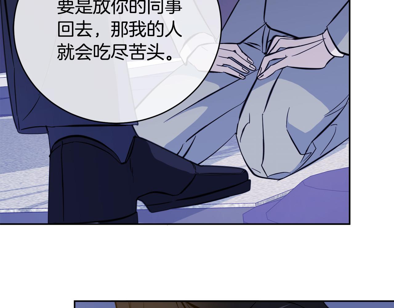 《乌鸦哭泣的夜》第46话 正面对决 第42页