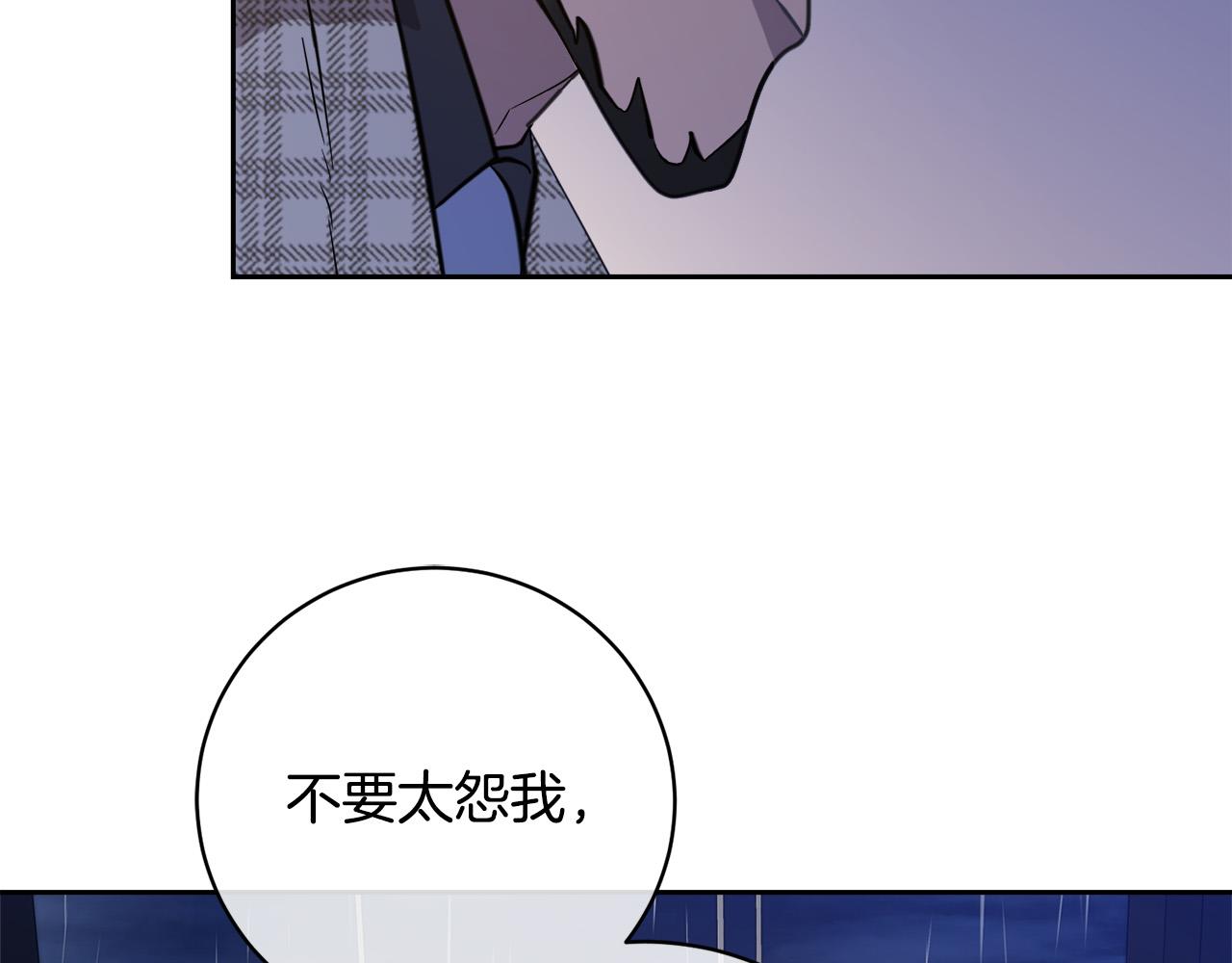 《乌鸦哭泣的夜》第46话 正面对决 第44页