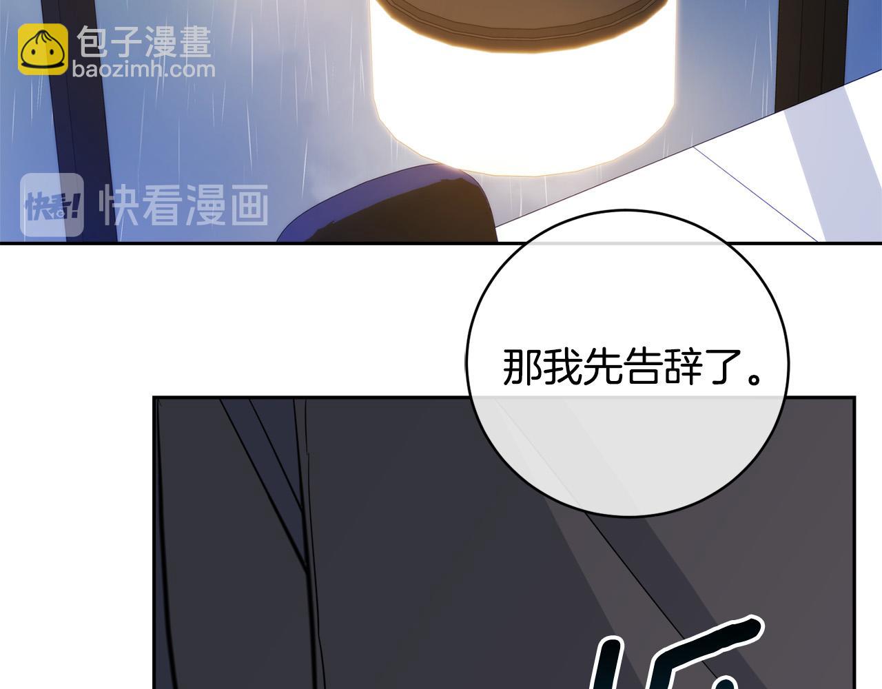 《乌鸦哭泣的夜》第46话 正面对决 第46页