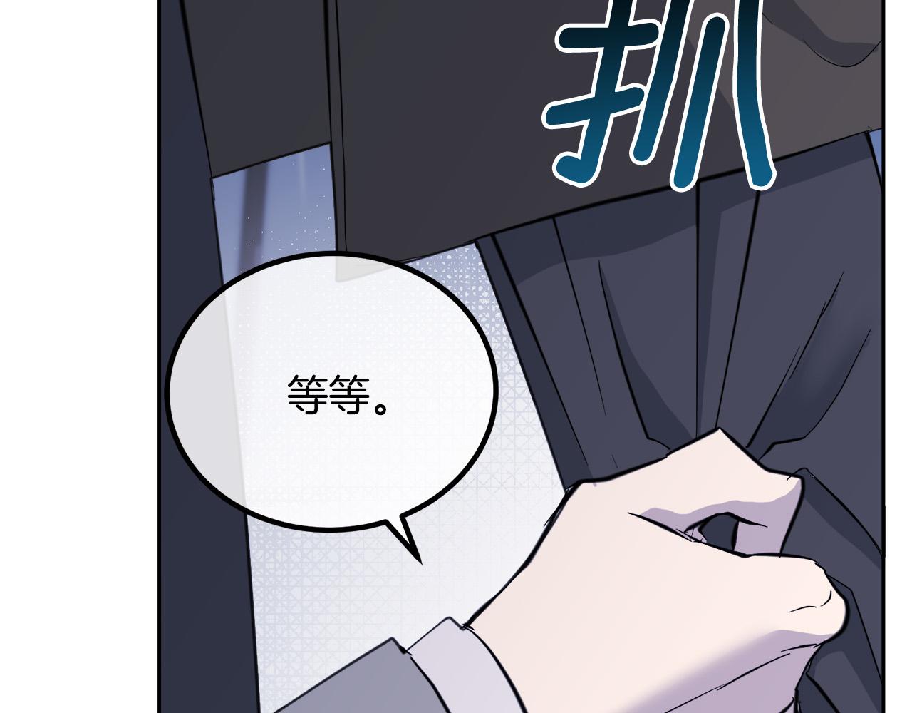 《乌鸦哭泣的夜》第46话 正面对决 第47页