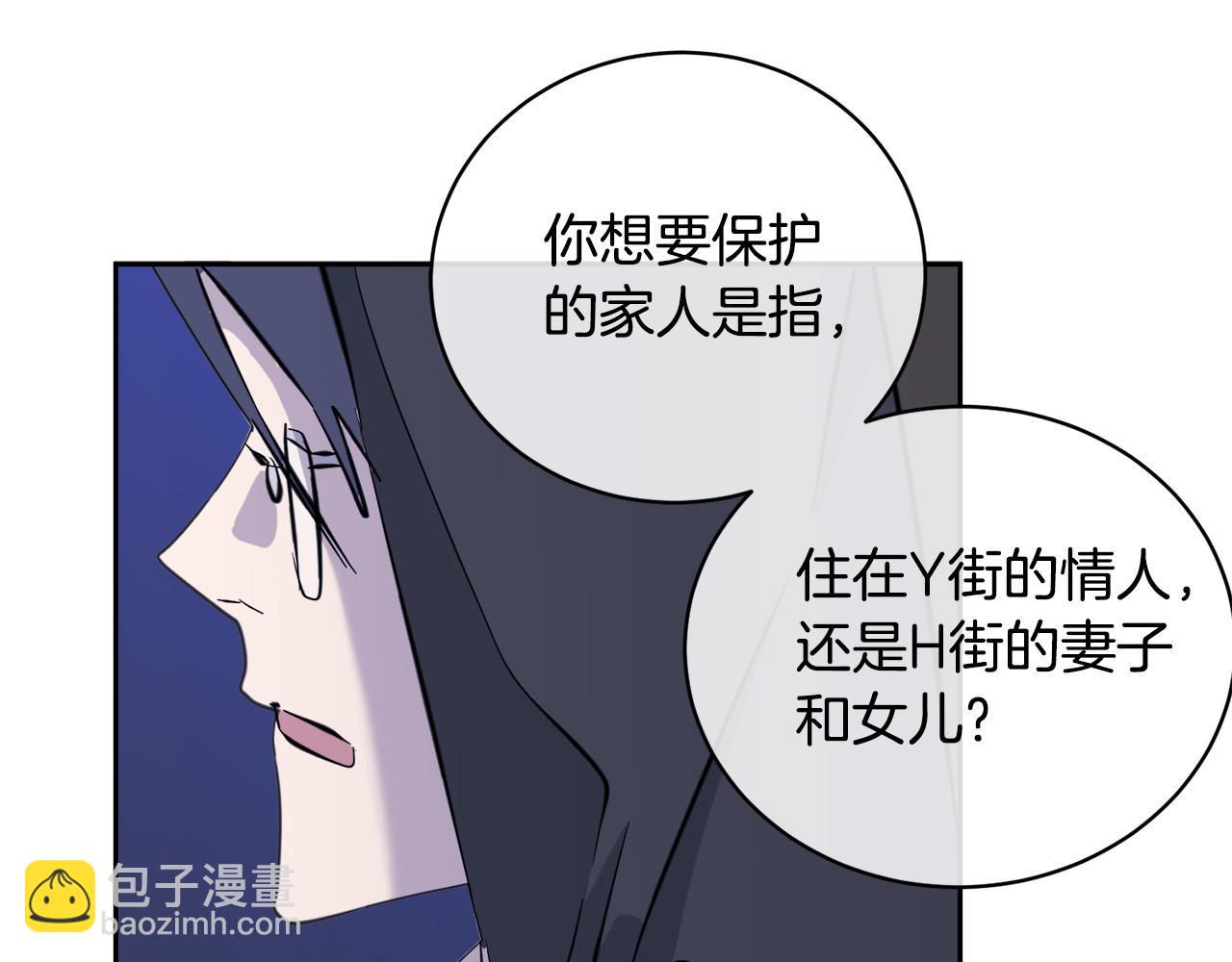 《乌鸦哭泣的夜》第46话 正面对决 第49页
