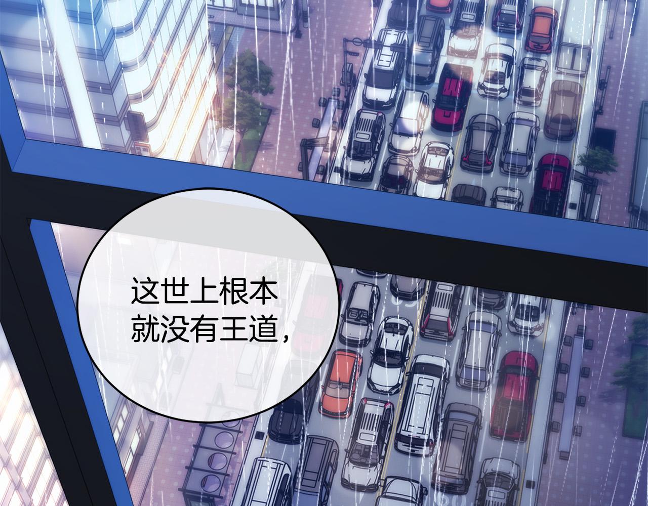 《乌鸦哭泣的夜》第46话 正面对决 第4页