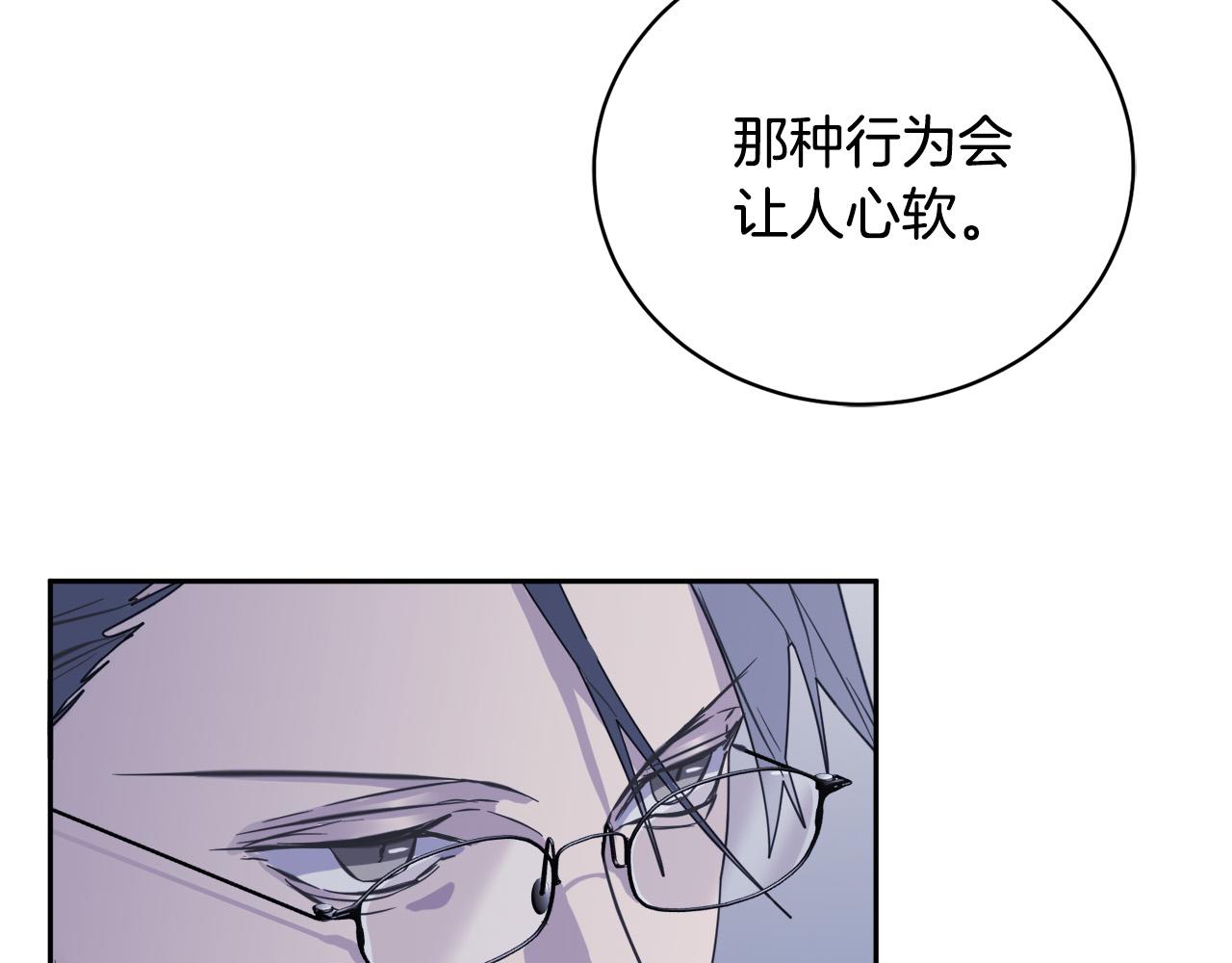 《乌鸦哭泣的夜》第46话 正面对决 第9页