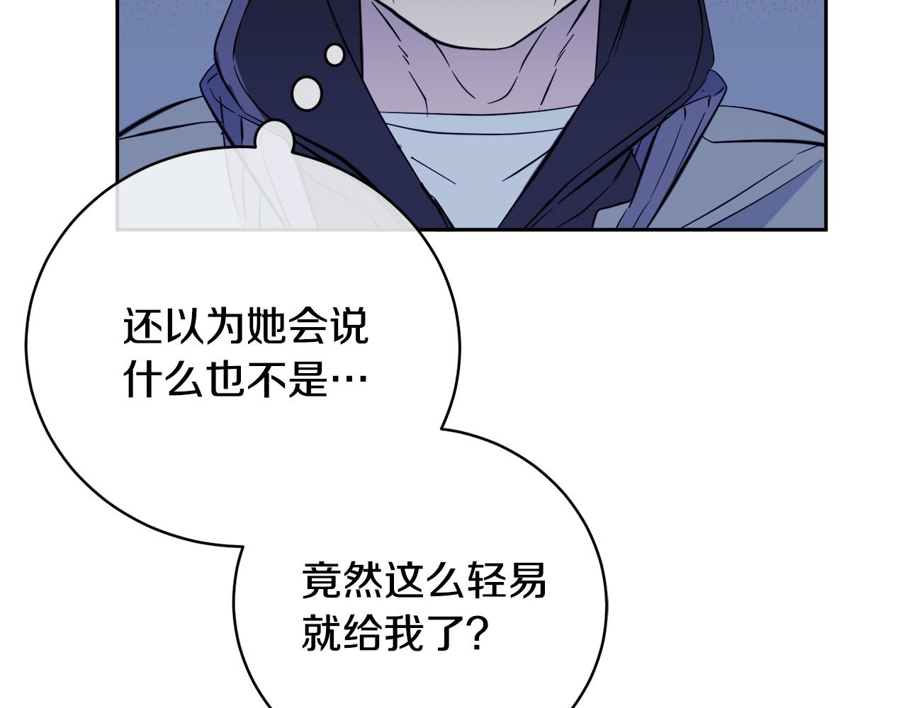 《乌鸦哭泣的夜》第48话 只要你在就好 第11页