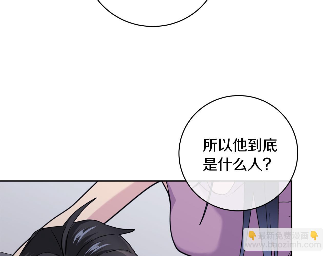 《乌鸦哭泣的夜》第48话 只要你在就好 第12页