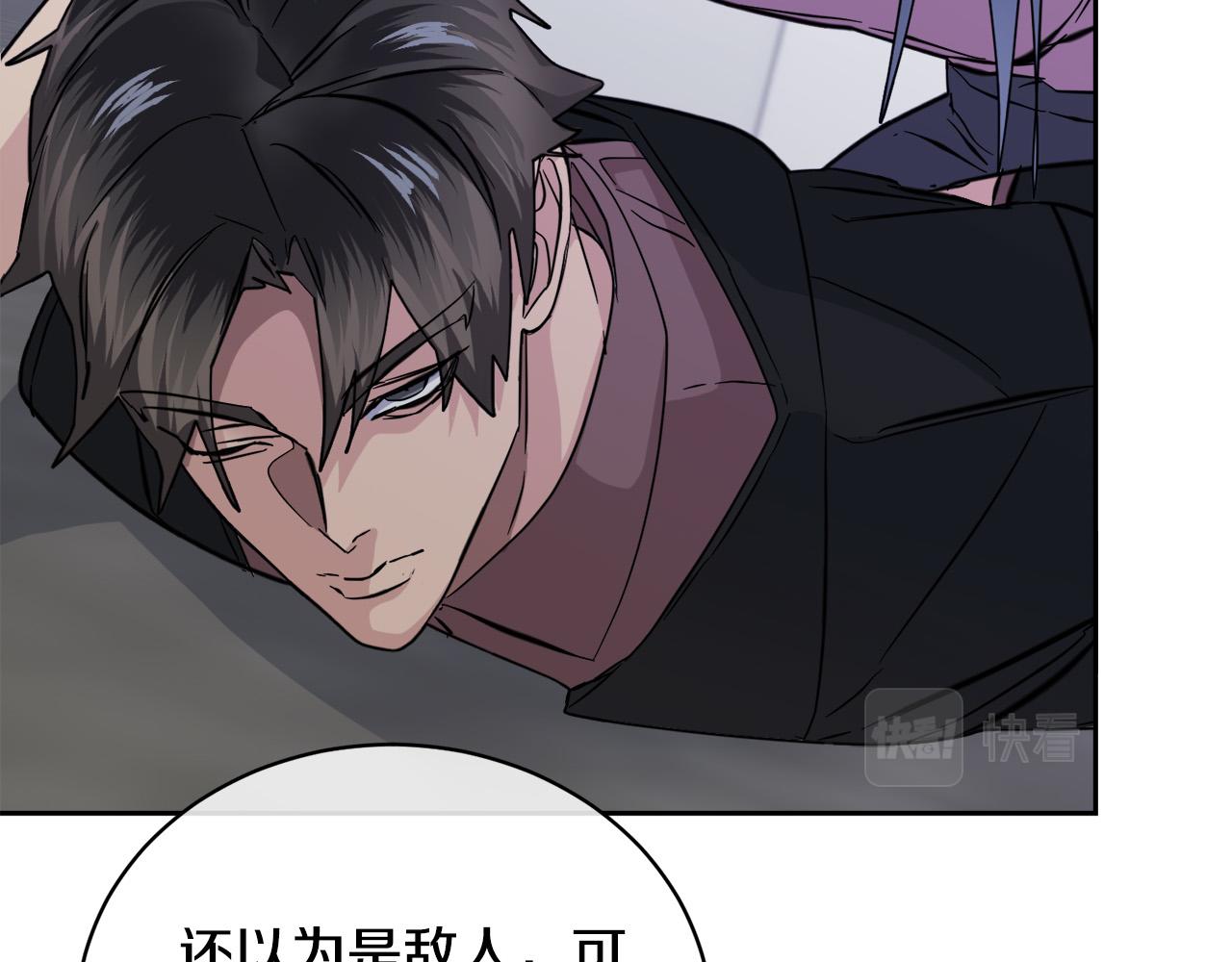 《乌鸦哭泣的夜》第48话 只要你在就好 第13页