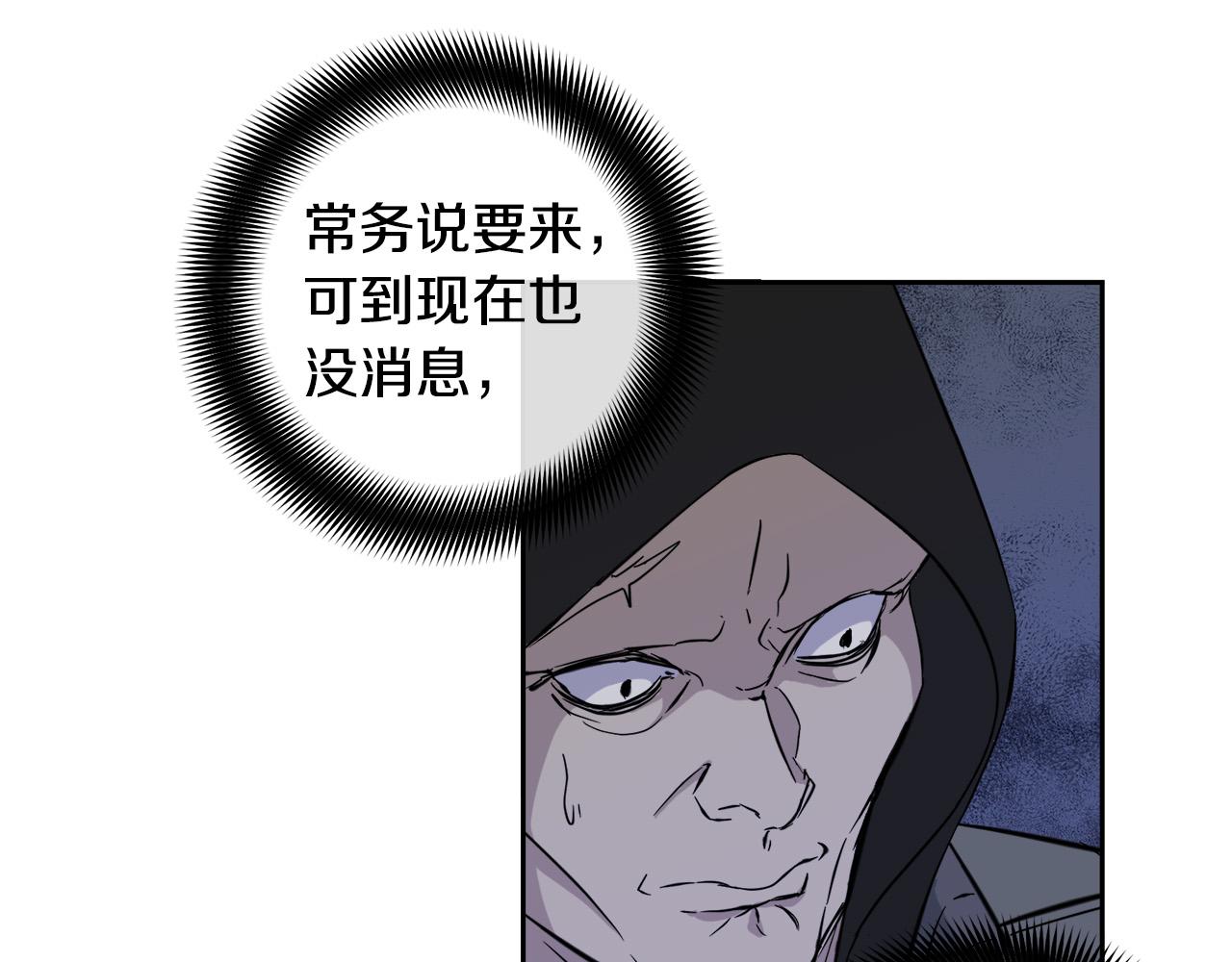 《乌鸦哭泣的夜》第48话 只要你在就好 第15页