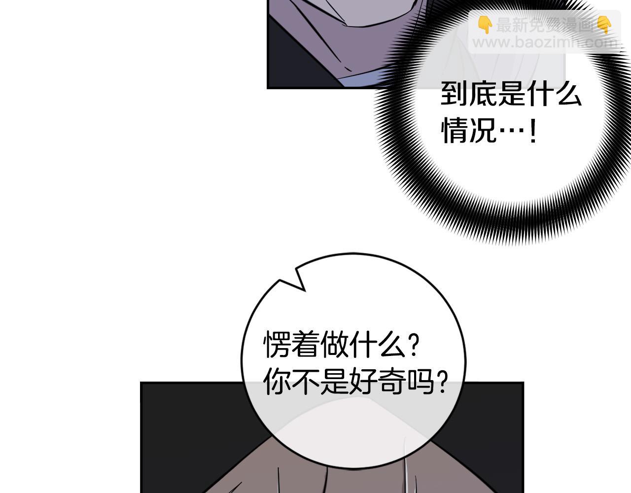 《乌鸦哭泣的夜》第48话 只要你在就好 第16页