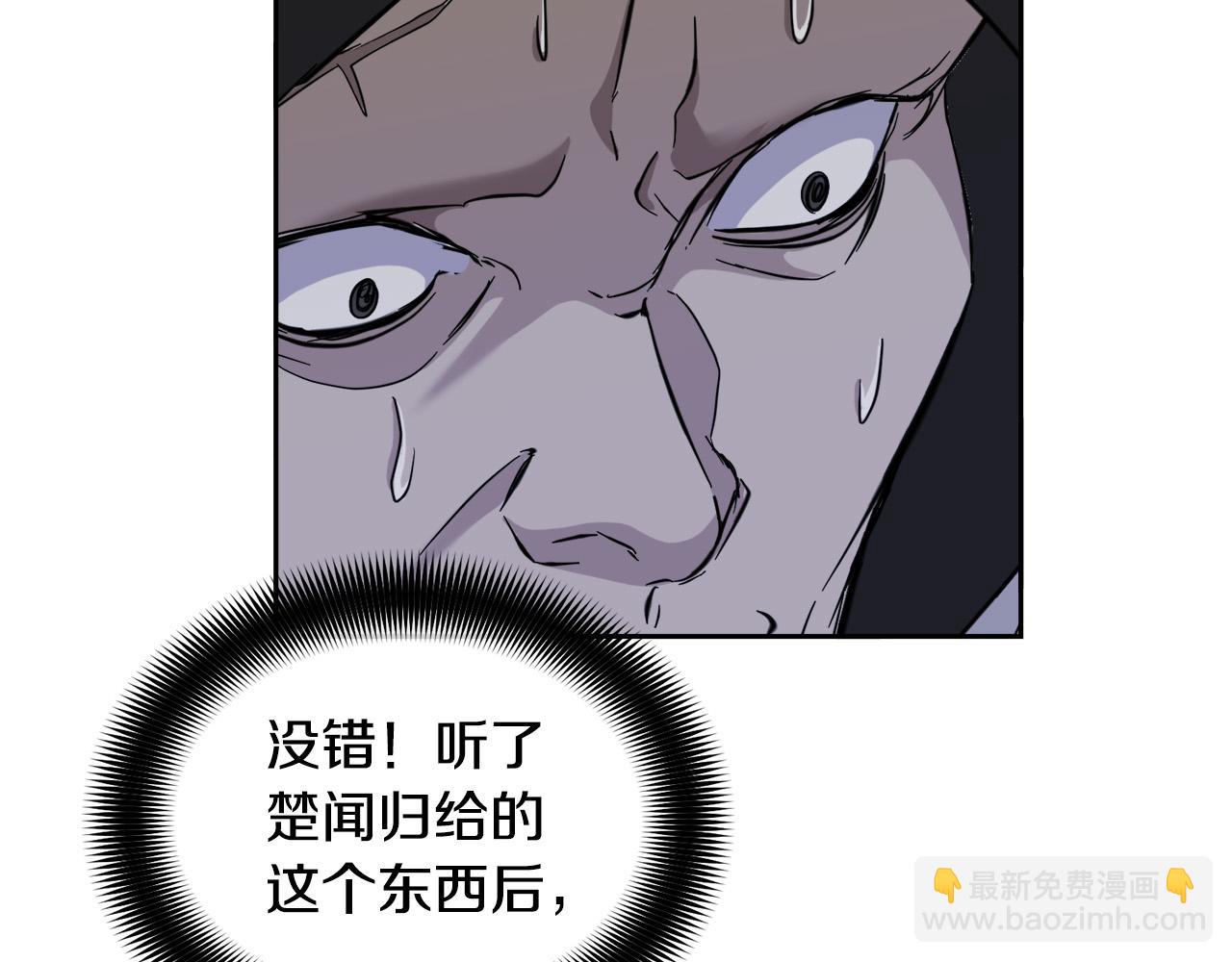 《乌鸦哭泣的夜》第48话 只要你在就好 第17页