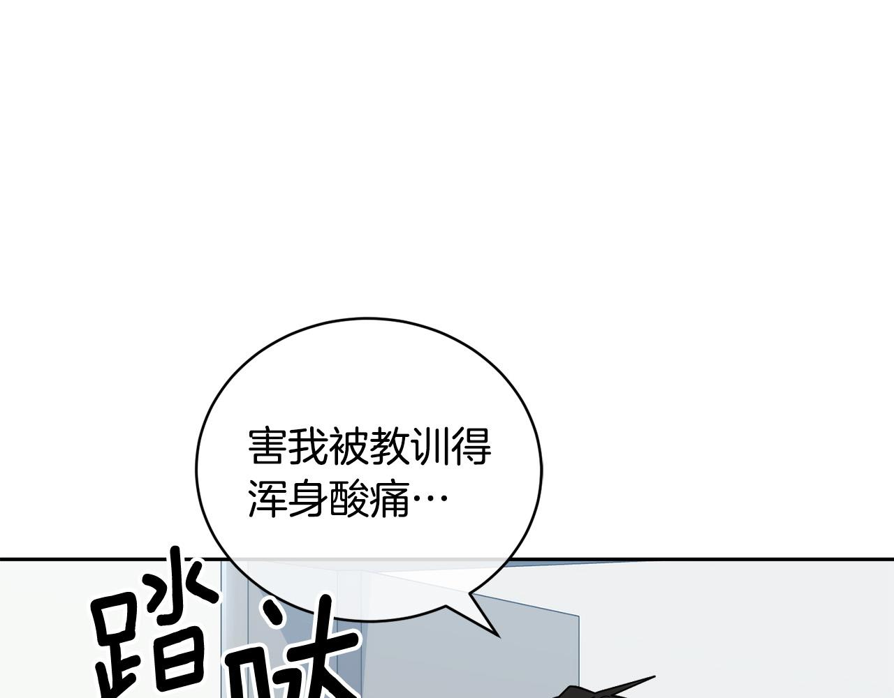《乌鸦哭泣的夜》第48话 只要你在就好 第25页