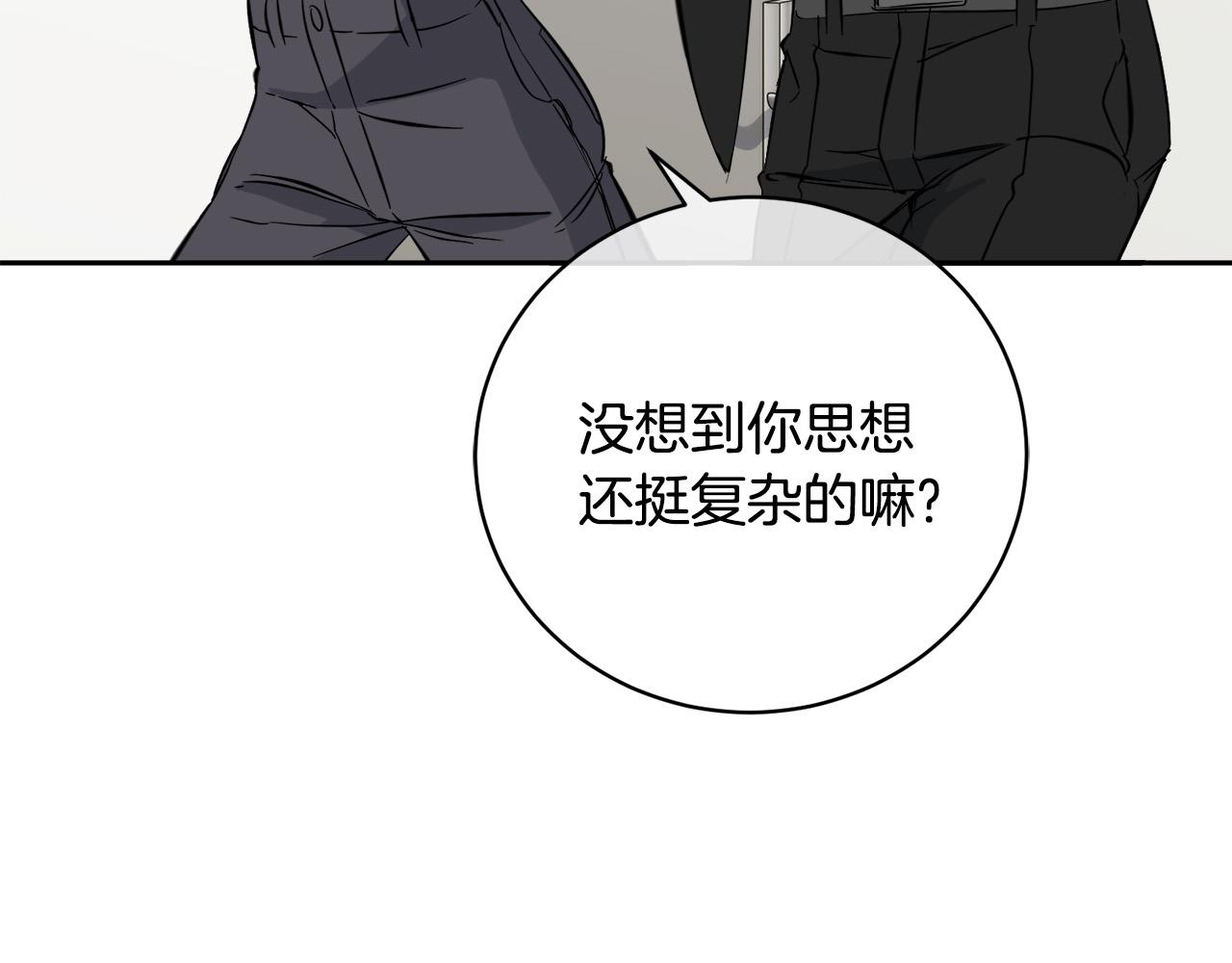 《乌鸦哭泣的夜》第48话 只要你在就好 第27页