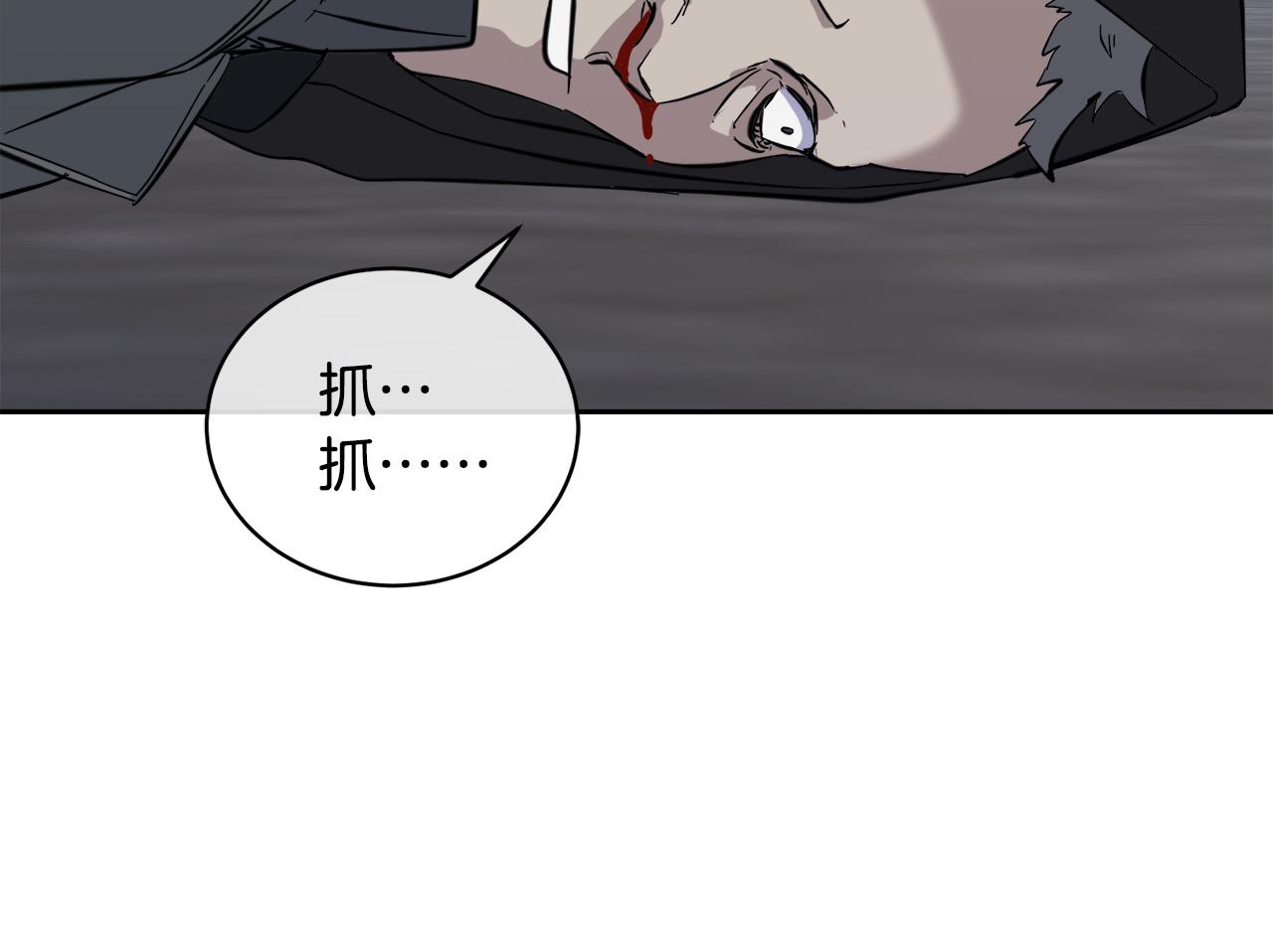 《乌鸦哭泣的夜》第48话 只要你在就好 第29页