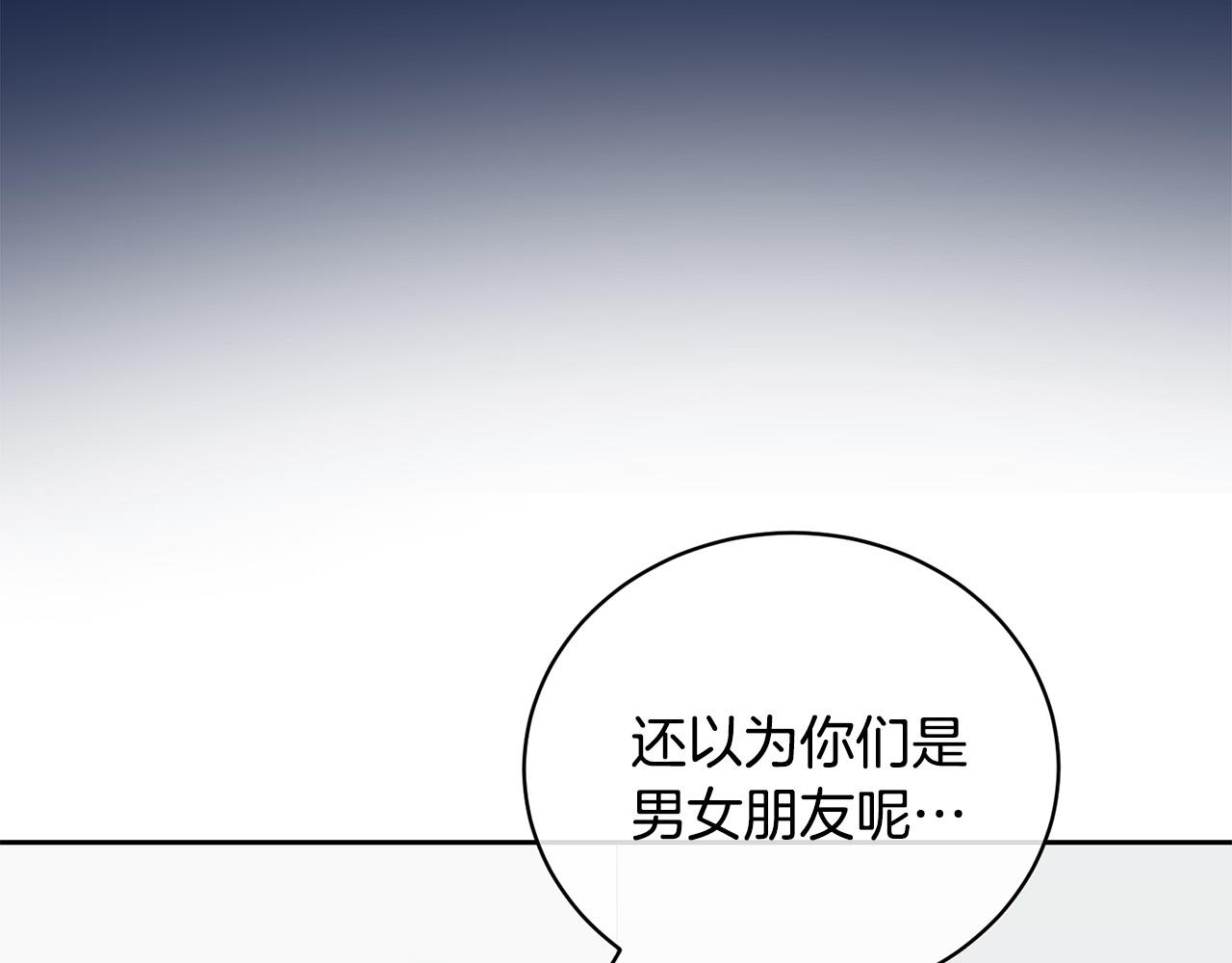 《乌鸦哭泣的夜》第48话 只要你在就好 第2页