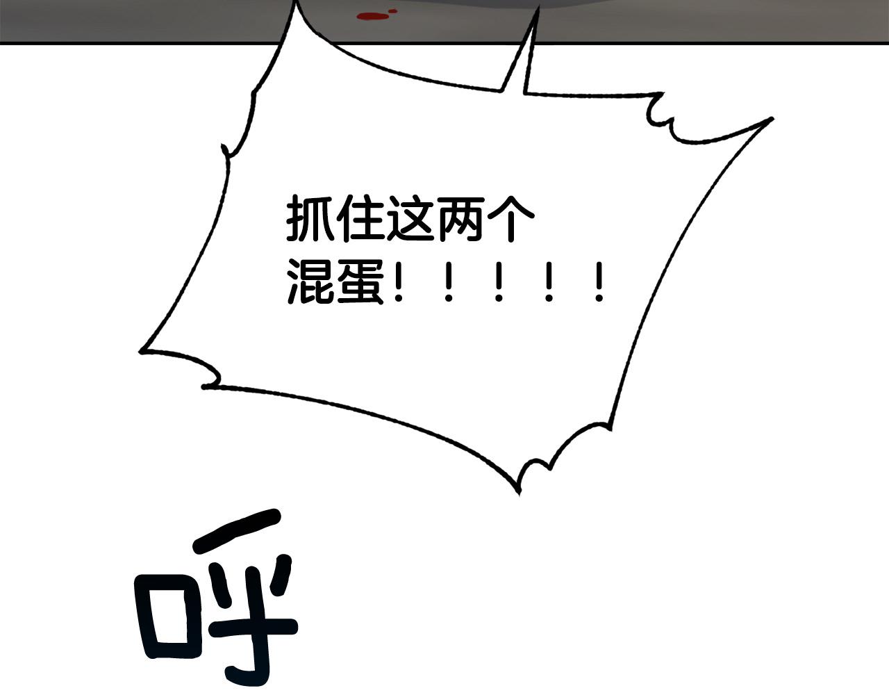 《乌鸦哭泣的夜》第48话 只要你在就好 第31页