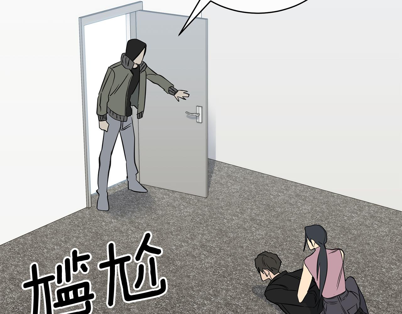 《乌鸦哭泣的夜》第48话 只要你在就好 第3页