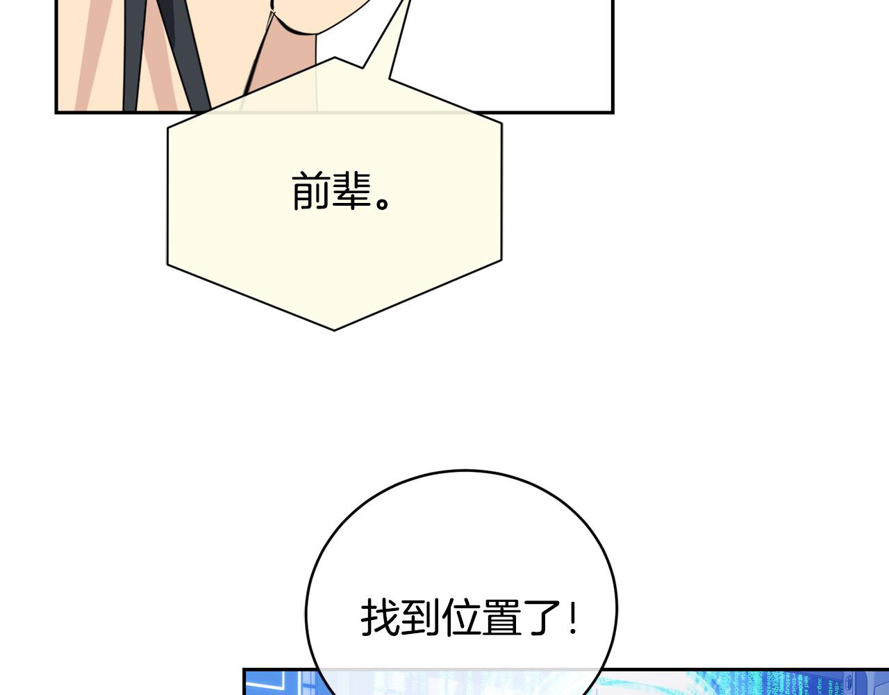 《乌鸦哭泣的夜》第48话 只要你在就好 第42页