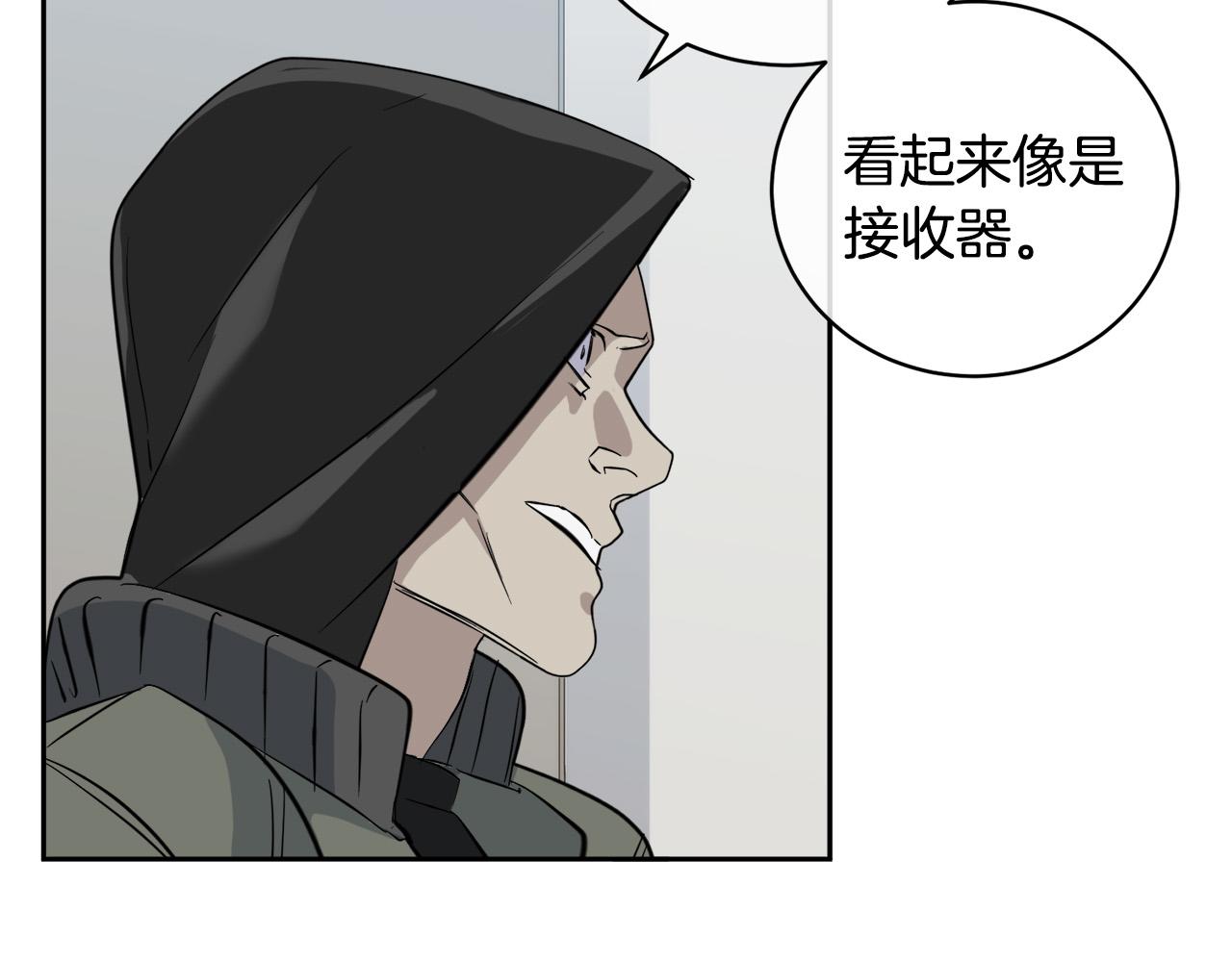 《乌鸦哭泣的夜》第48话 只要你在就好 第5页