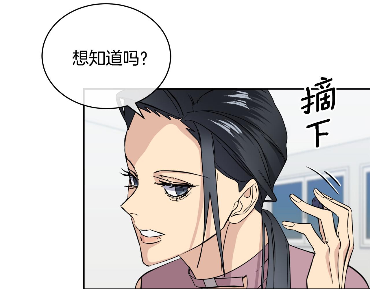 《乌鸦哭泣的夜》第48话 只要你在就好 第6页