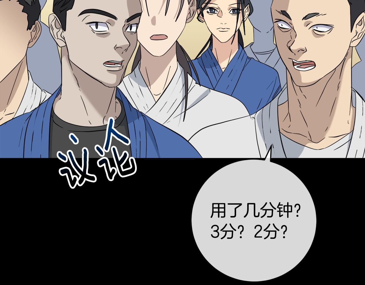 《乌鸦哭泣的夜》第50话 新人登场 第16页