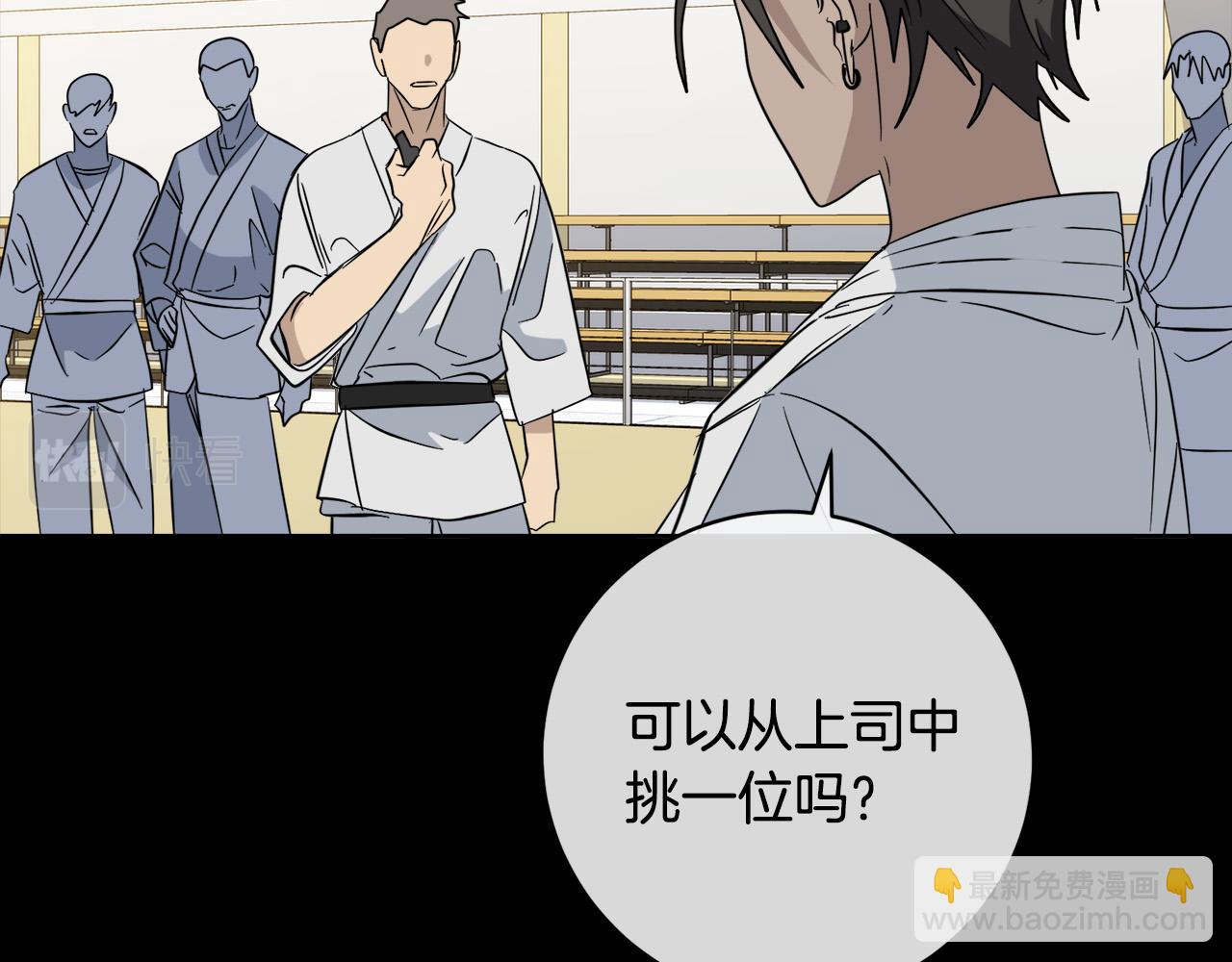 《乌鸦哭泣的夜》第50话 新人登场 第19页