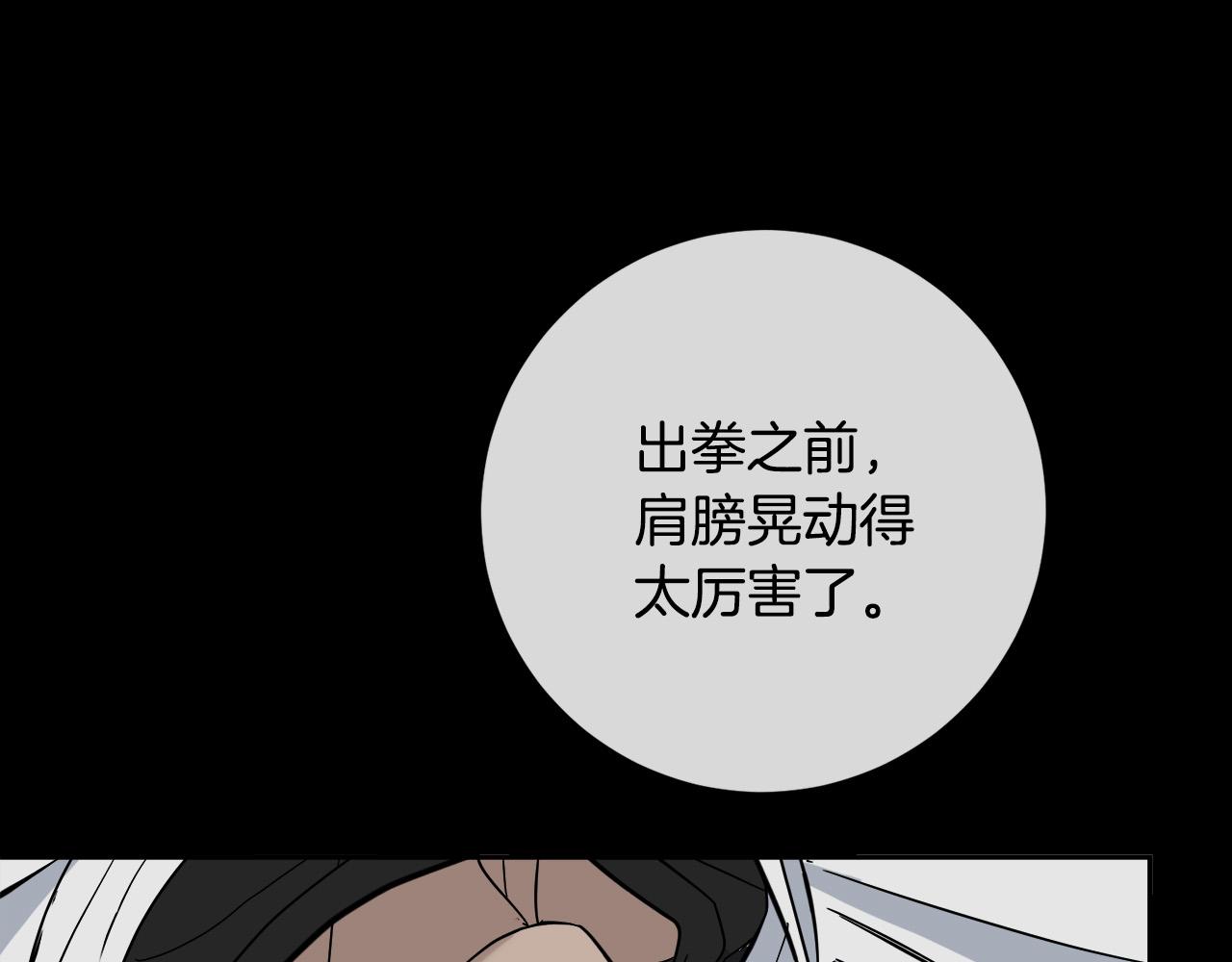 《乌鸦哭泣的夜》第50话 新人登场 第41页