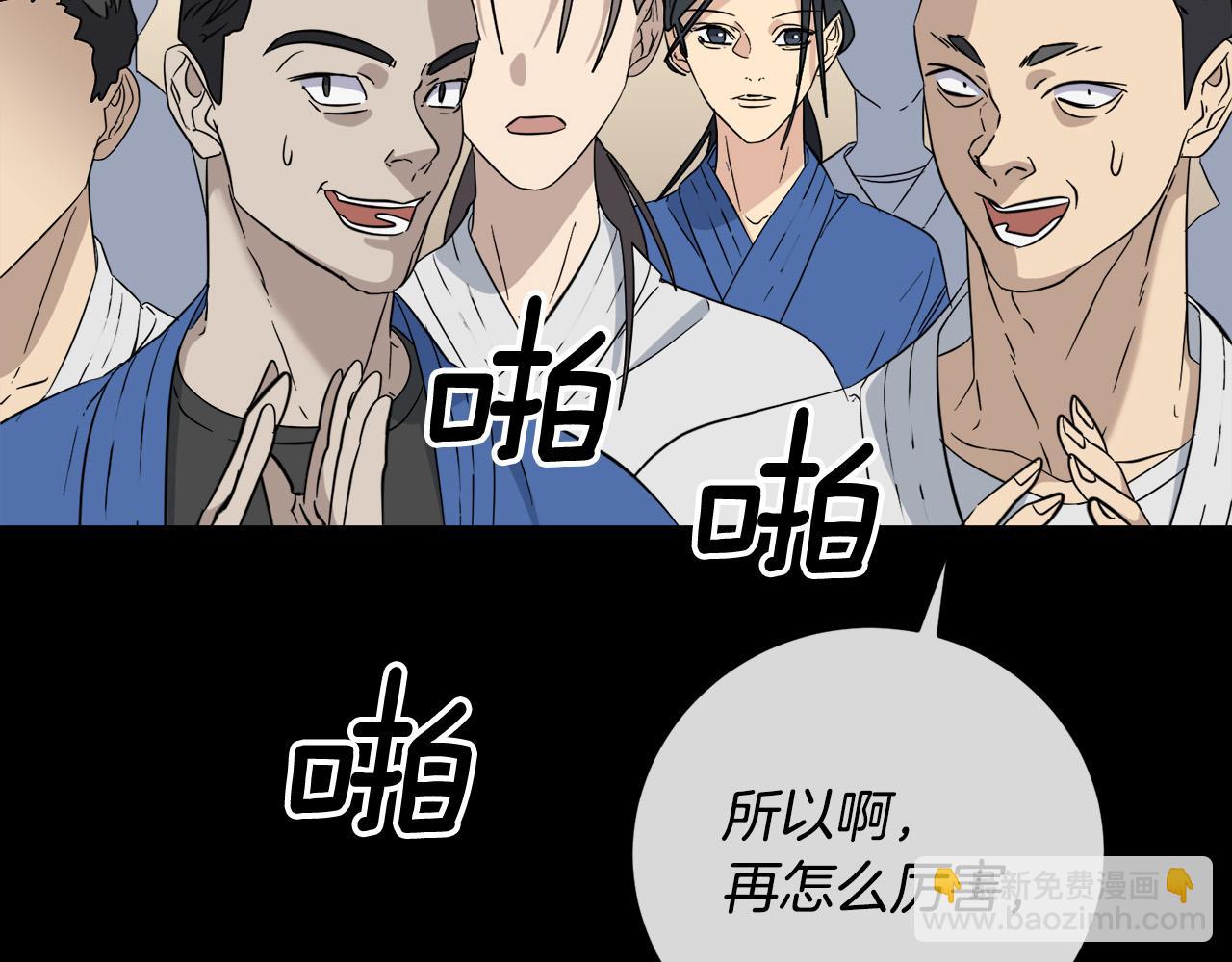 《乌鸦哭泣的夜》第50话 新人登场 第48页