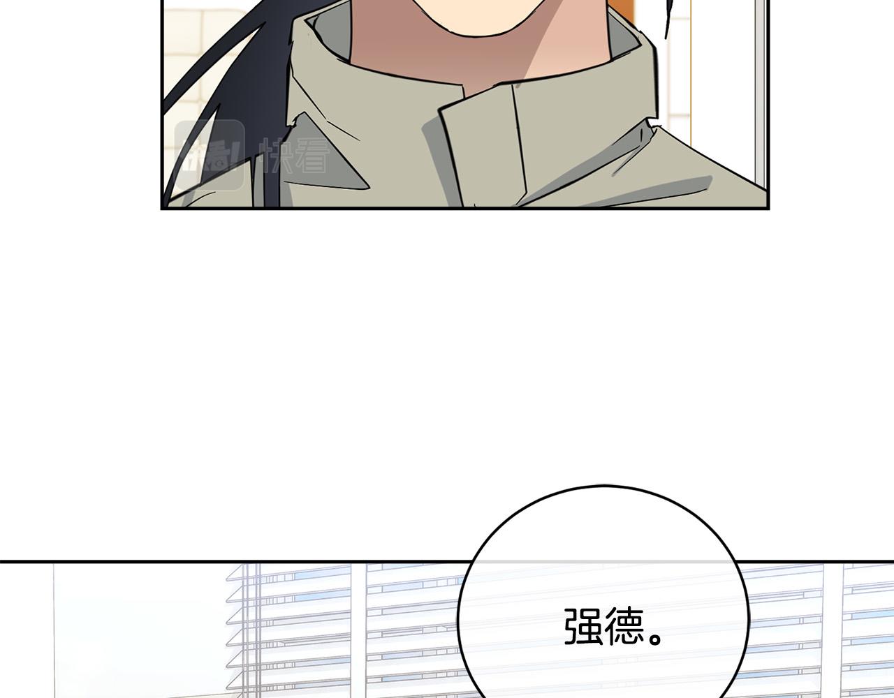 《乌鸦哭泣的夜》第50话 新人登场 第6页