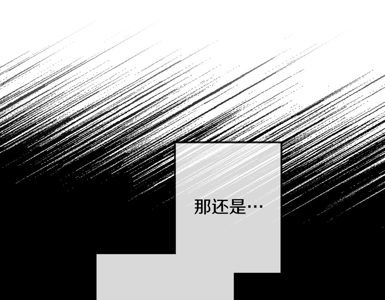 《乌鸦哭泣的夜》第50话 新人登场 第9页