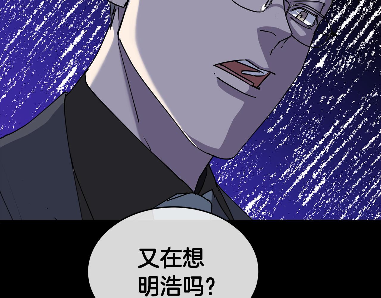 《乌鸦哭泣的夜》第47话 快醒来！ 第10页