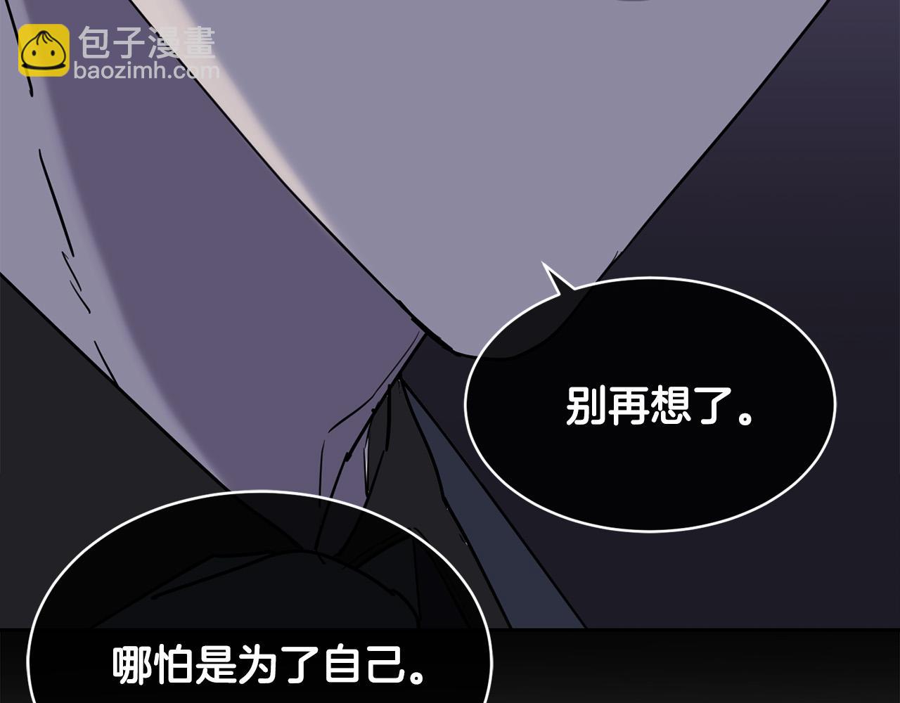 《乌鸦哭泣的夜》第47话 快醒来！ 第12页
