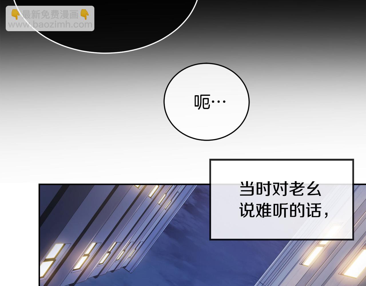 《乌鸦哭泣的夜》第47话 快醒来！ 第13页