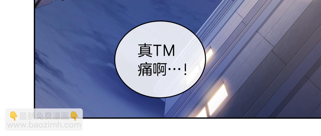 《乌鸦哭泣的夜》第47话 快醒来！ 第14页