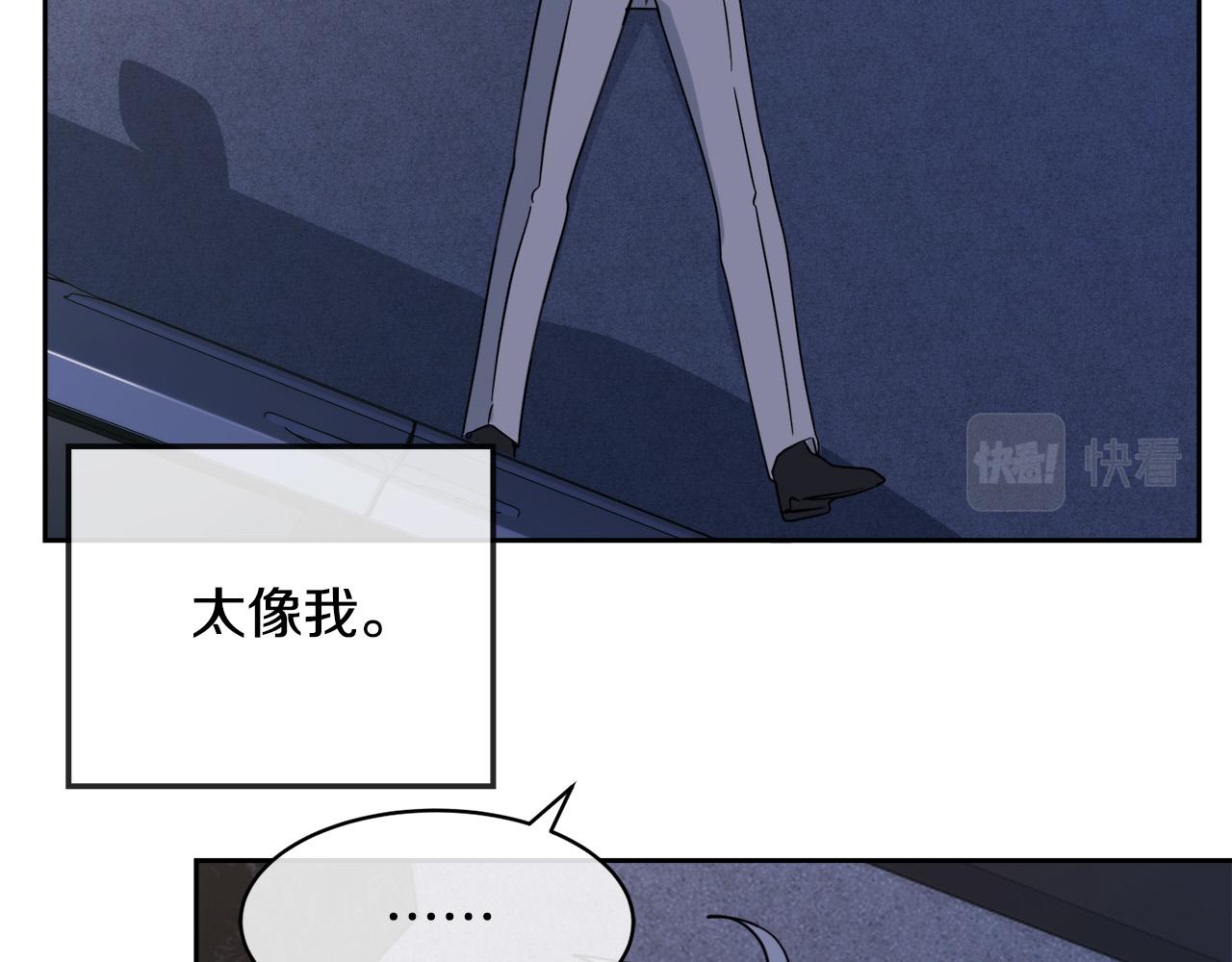 《乌鸦哭泣的夜》第47话 快醒来！ 第16页
