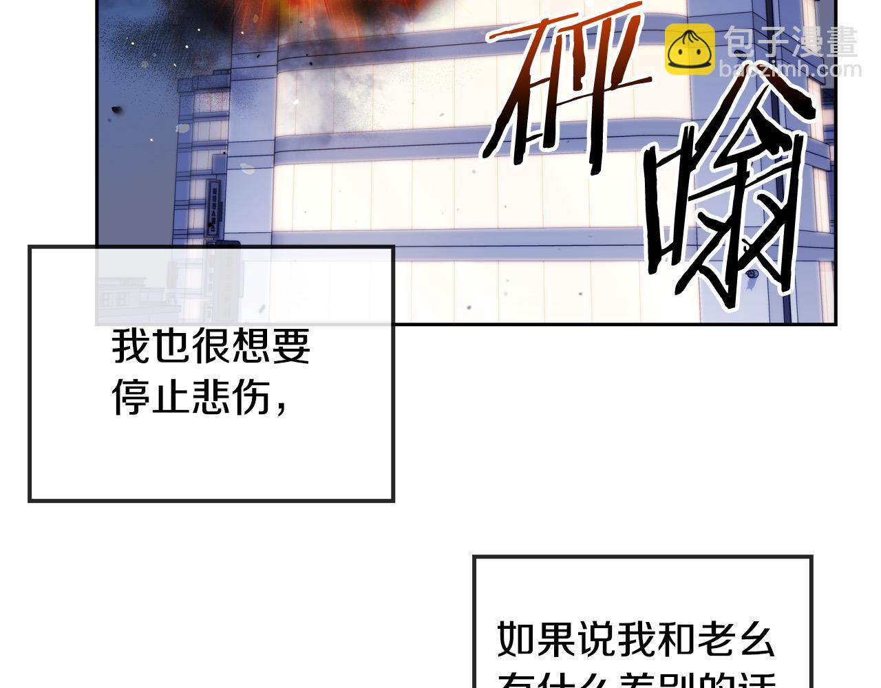《乌鸦哭泣的夜》第47话 快醒来！ 第19页