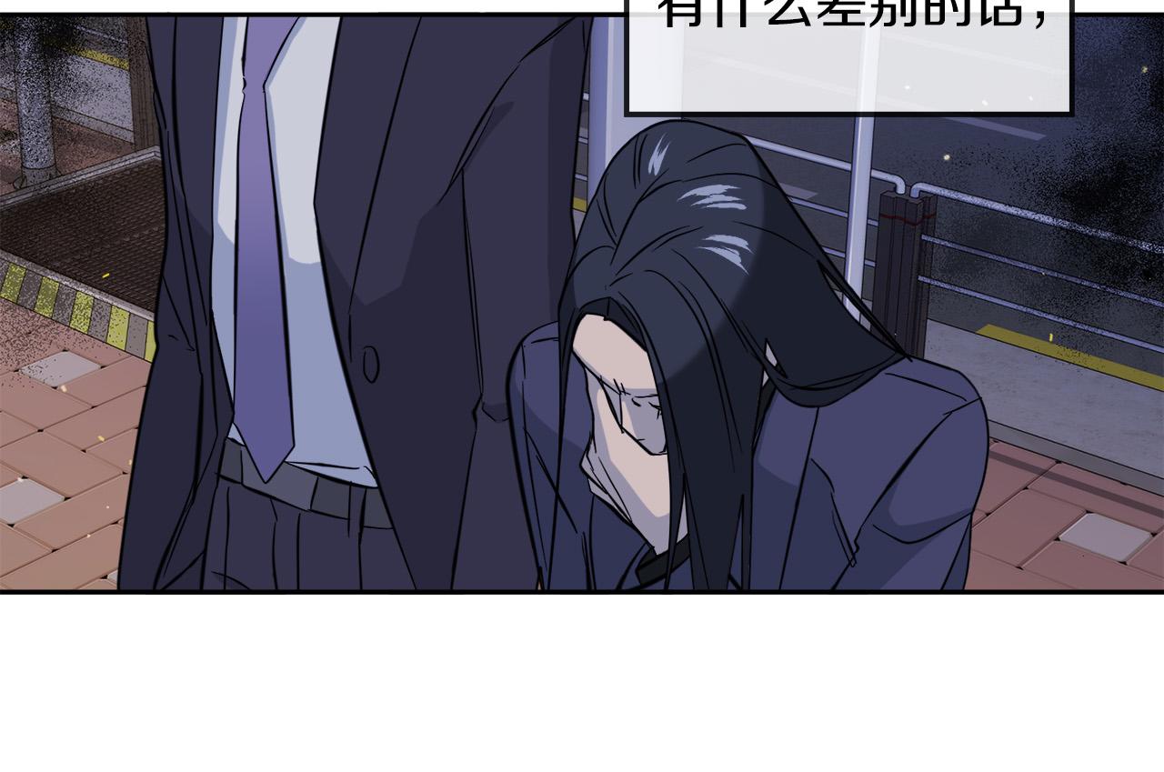 《乌鸦哭泣的夜》第47话 快醒来！ 第20页