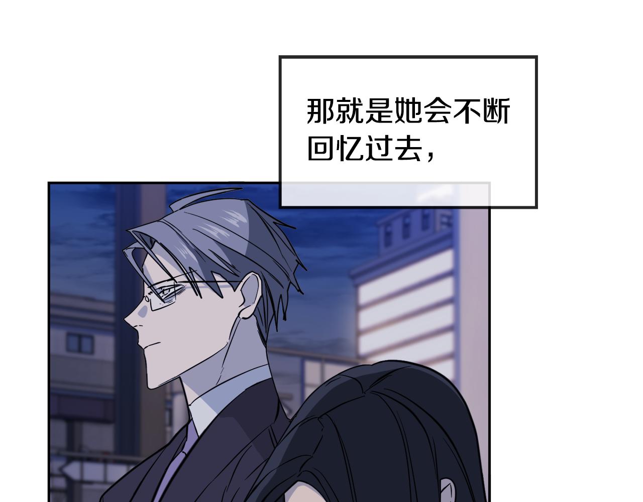 《乌鸦哭泣的夜》第47话 快醒来！ 第21页