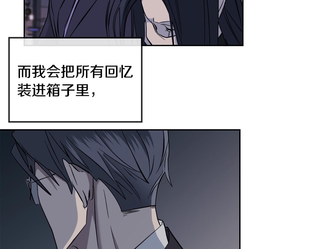 《乌鸦哭泣的夜》第47话 快醒来！ 第22页
