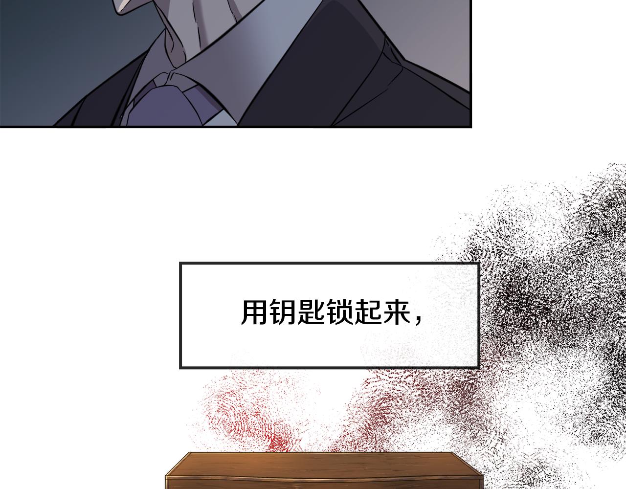 《乌鸦哭泣的夜》第47话 快醒来！ 第23页