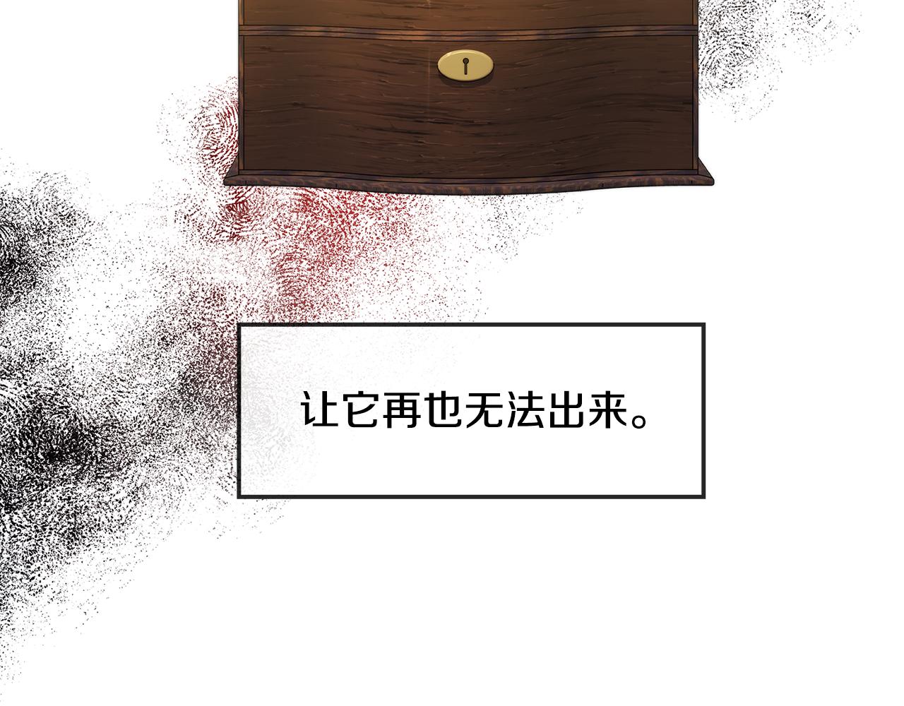 《乌鸦哭泣的夜》第47话 快醒来！ 第24页