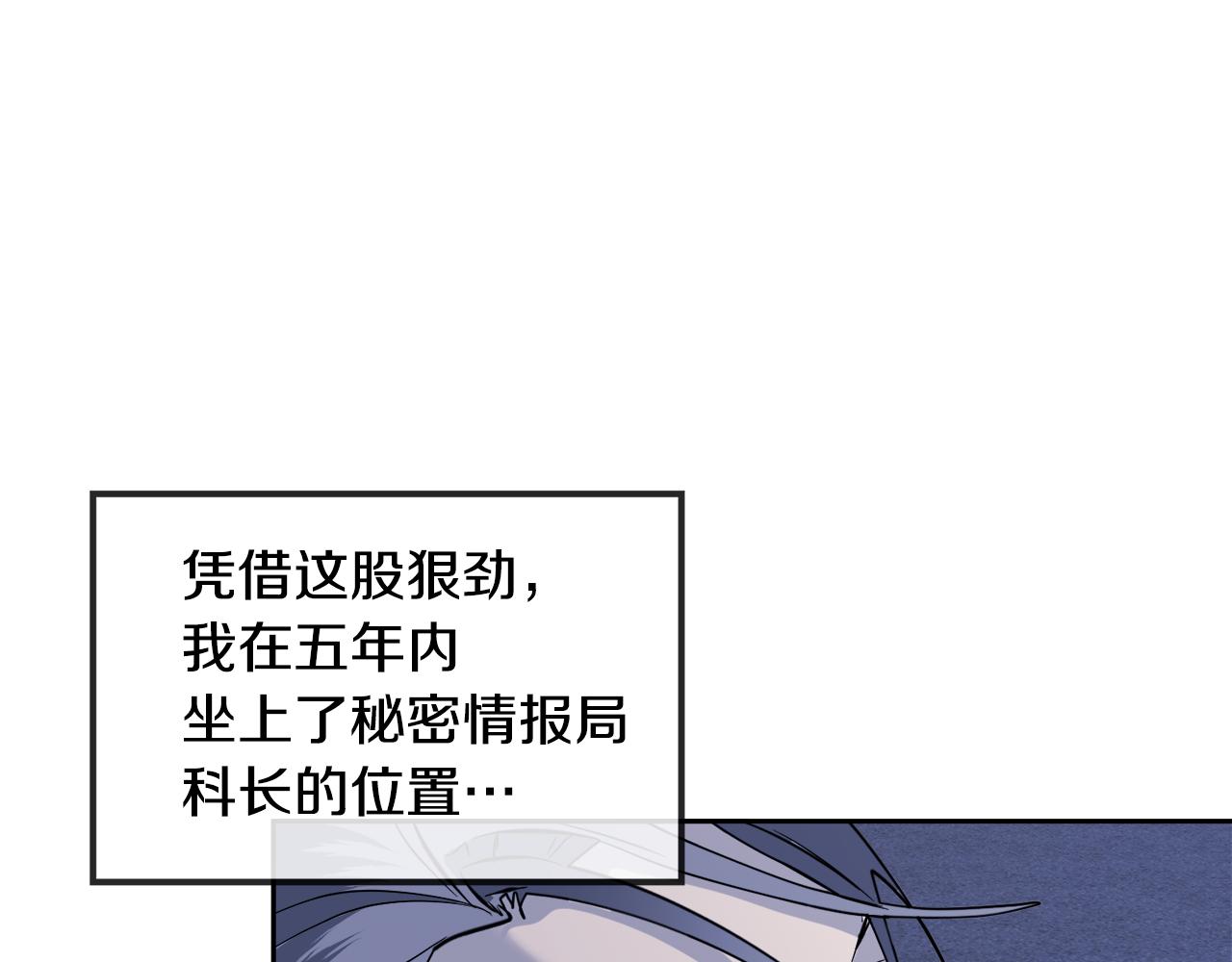 《乌鸦哭泣的夜》第47话 快醒来！ 第25页