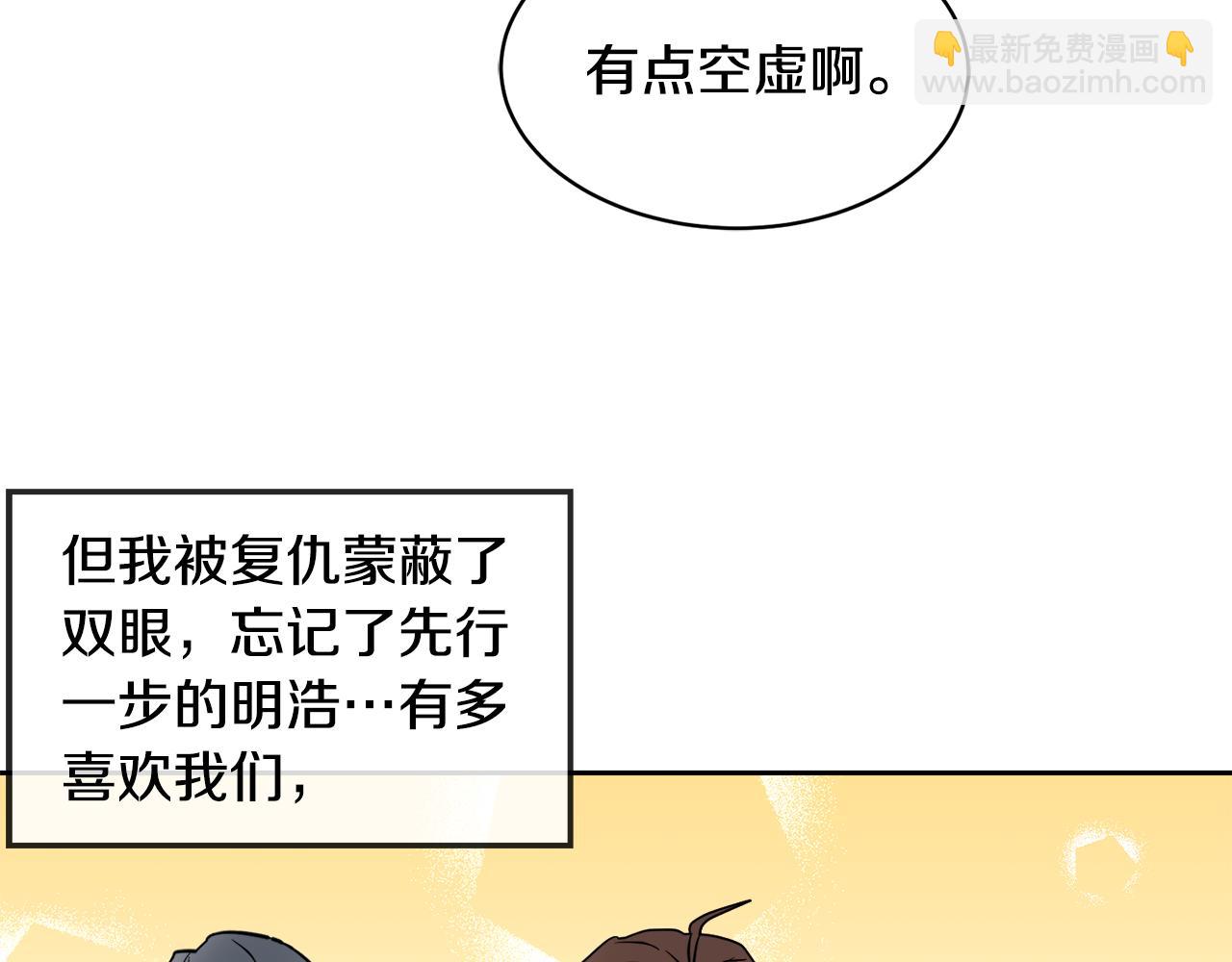 《乌鸦哭泣的夜》第47话 快醒来！ 第27页