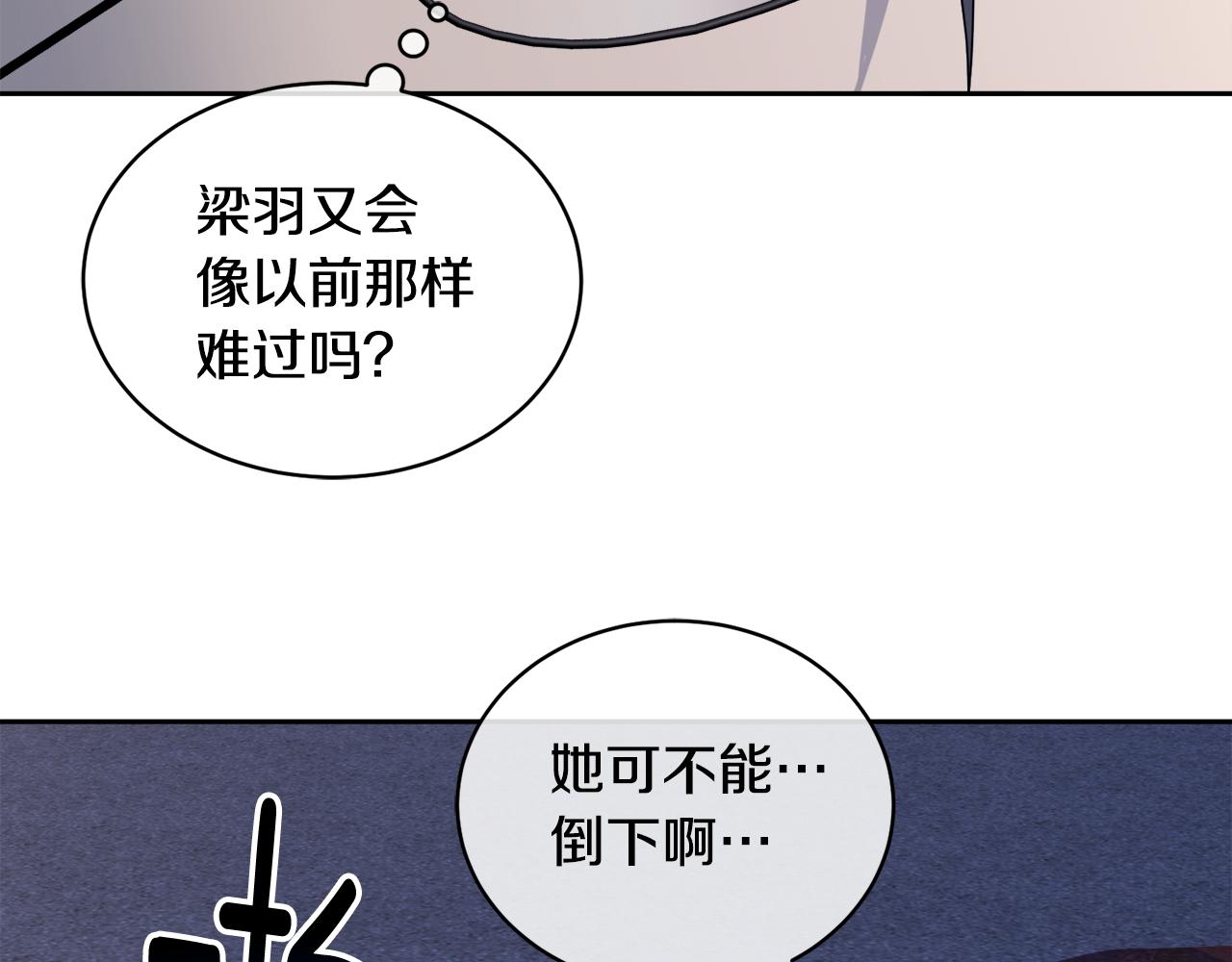 《乌鸦哭泣的夜》第47话 快醒来！ 第33页