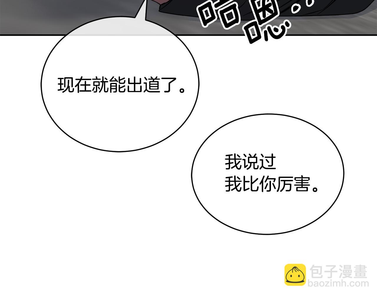 《乌鸦哭泣的夜》第47话 快醒来！ 第40页