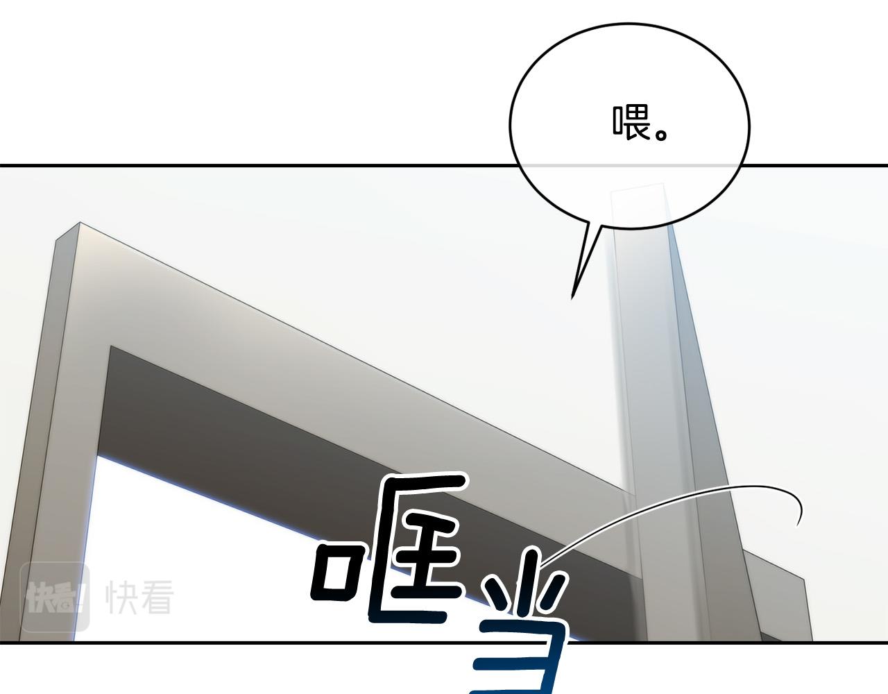 《乌鸦哭泣的夜》第47话 快醒来！ 第41页