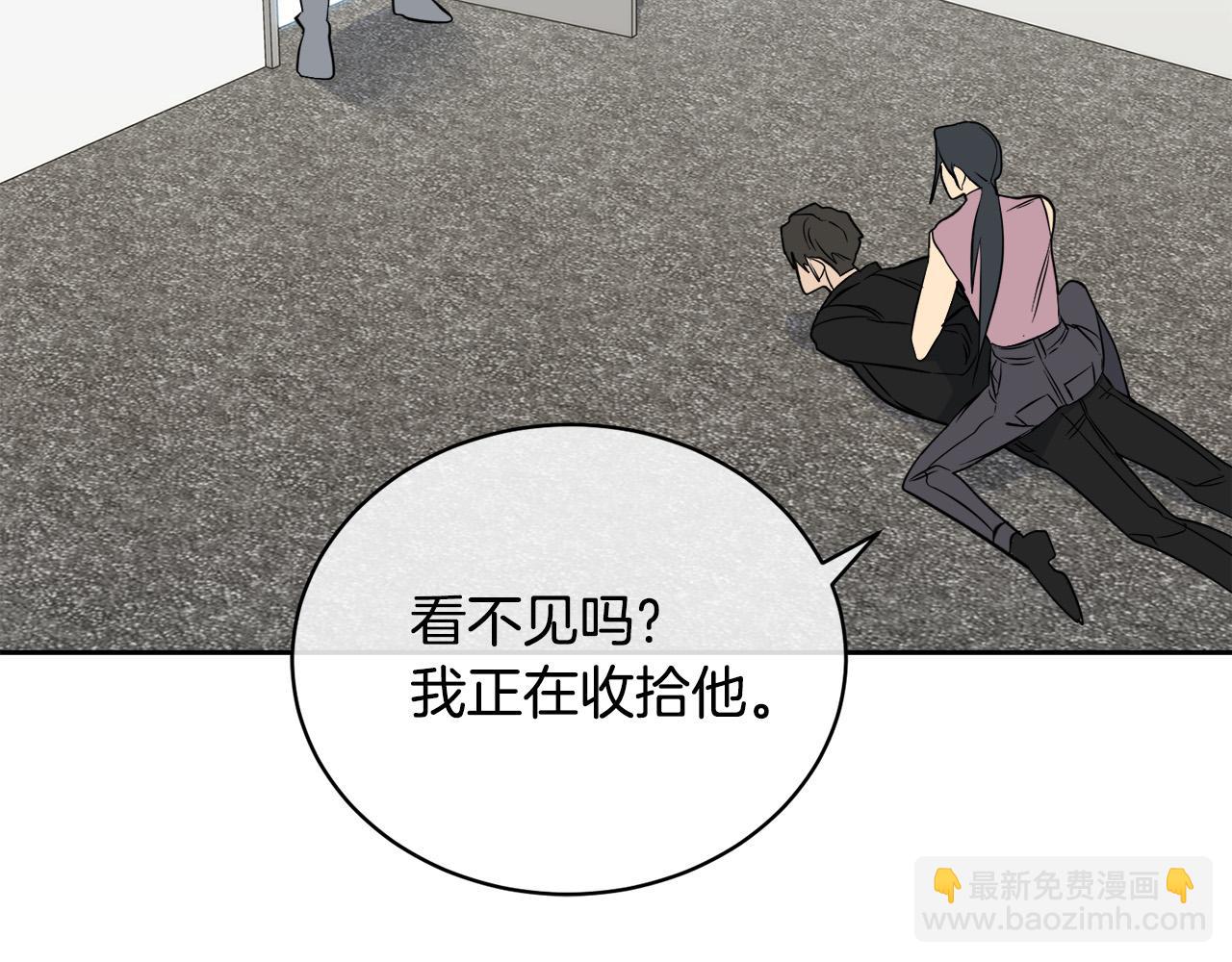 《乌鸦哭泣的夜》第47话 快醒来！ 第43页