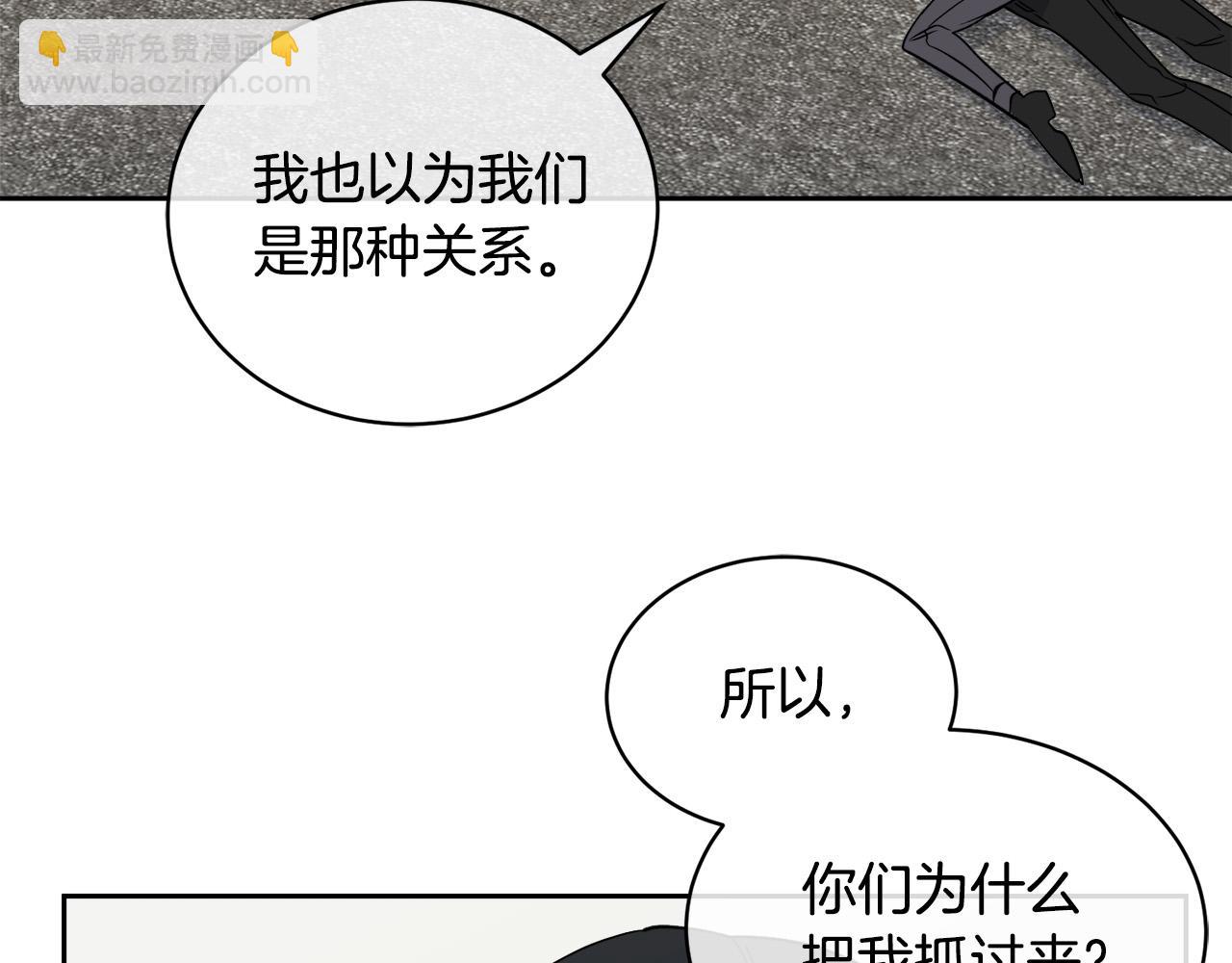 《乌鸦哭泣的夜》第47话 快醒来！ 第48页