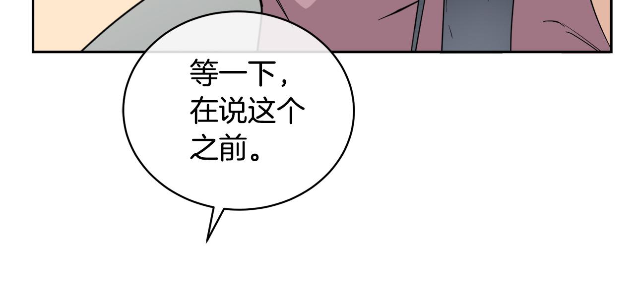 《乌鸦哭泣的夜》第47话 快醒来！ 第50页