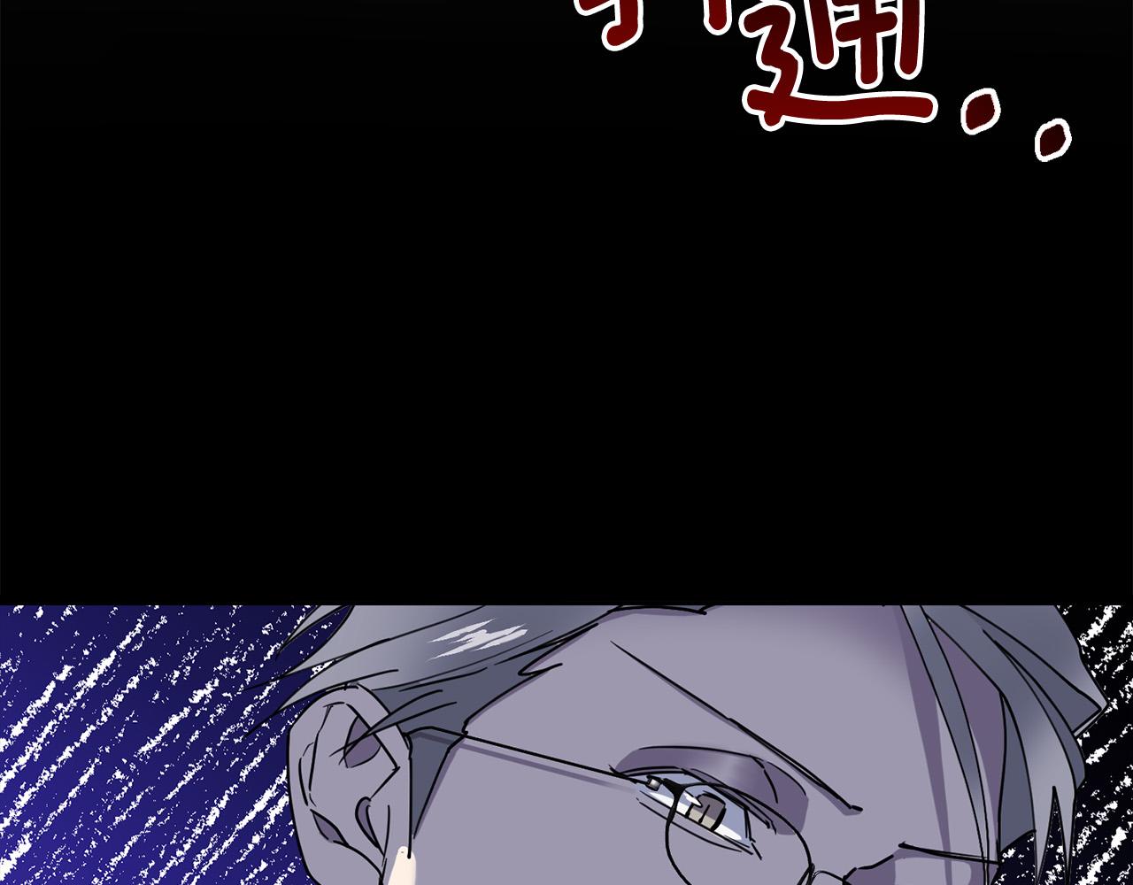 《乌鸦哭泣的夜》第47话 快醒来！ 第9页