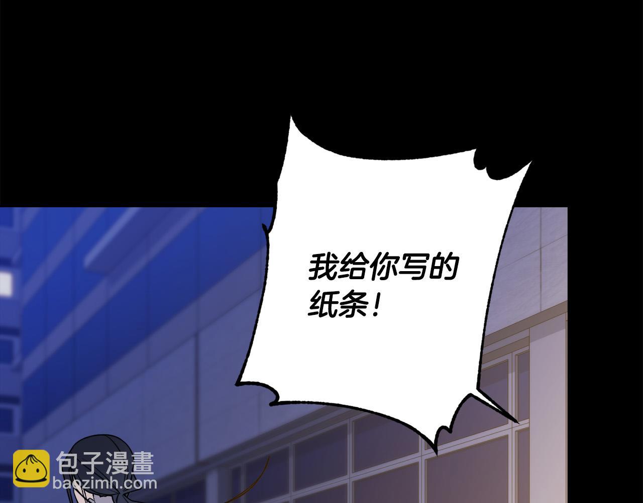 《乌鸦哭泣的夜》第49话 我等你 第12页