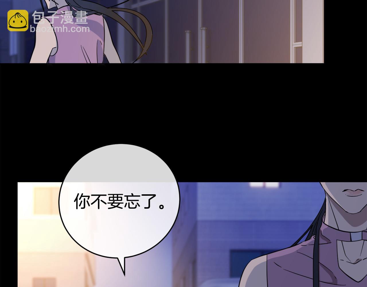 《乌鸦哭泣的夜》第49话 我等你 第13页